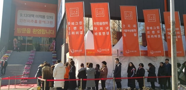 새인천개발 이미지