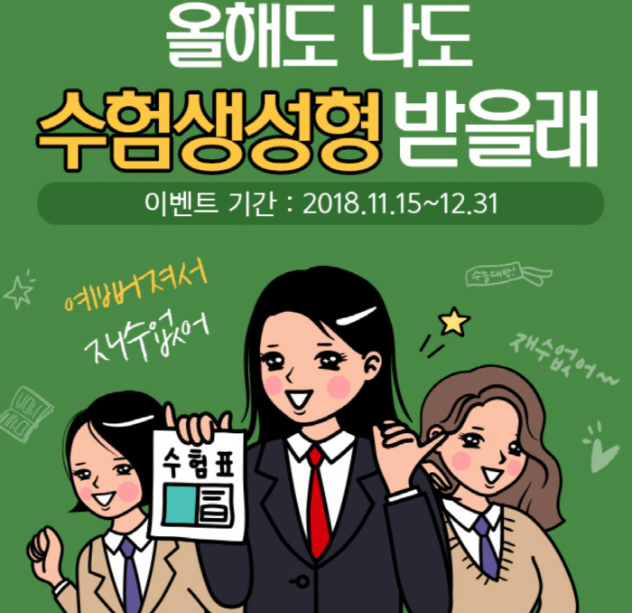 예뻐져라 이미지