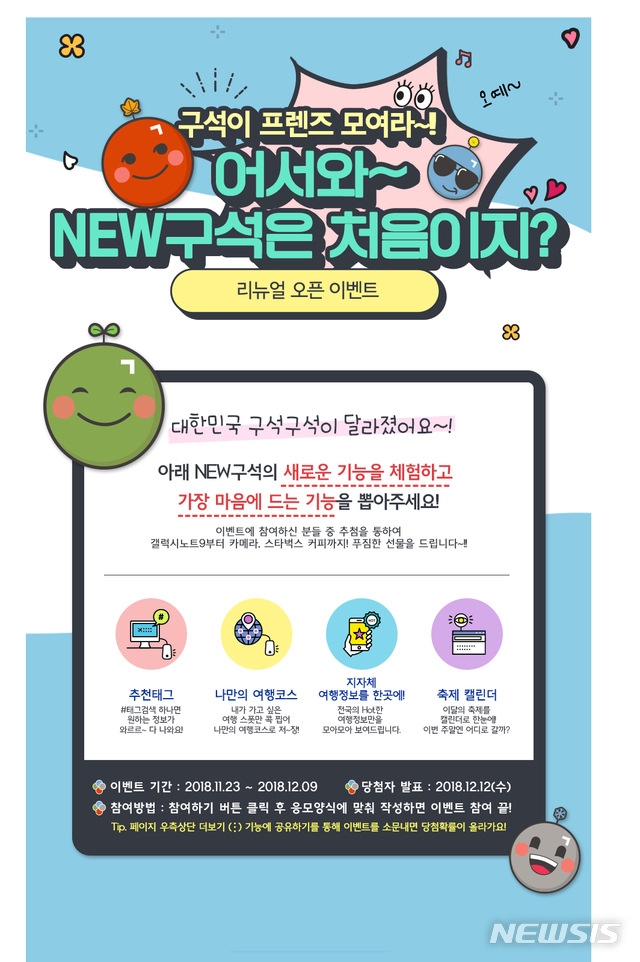 구석 이미지