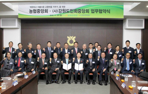 (사)강원도도민회 이미지