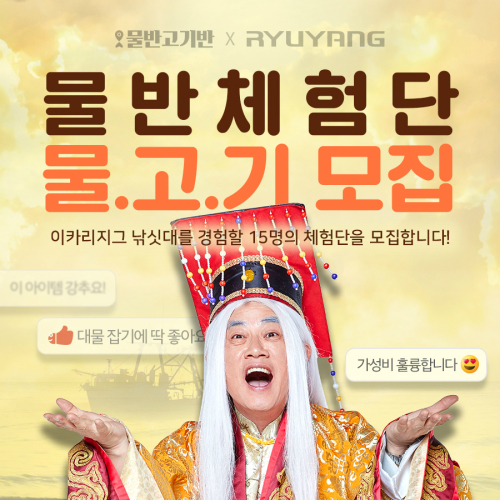 물반고기반 이미지