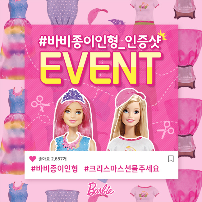바비 이미지