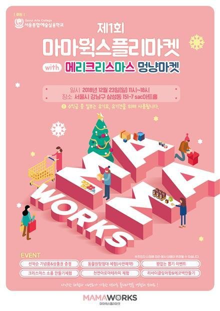 아이를사랑하는엄마들의모임 이미지
