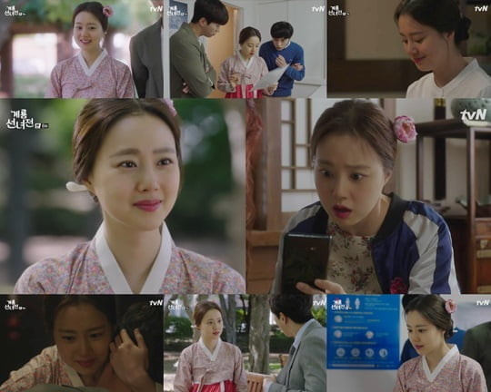TVN Mon-Tue drama Tale of Fairy is filled with warmth in the house theater with the pleasant romance of the good girl Sun Ok-nam (Moon Chae-won).In particular, Moon Chae-won, who has a visual and solid interior like a good girl, is showing the synergy of fantasy with the character of Sun Ok Nam and conveys the pleasant energy of viewers.In the last broadcast, Sun Ok-nam handed a joke to Kim Geum (Seo Ji-hoon), revealing his playfulness, and even those who looked at the ball like a girl, reminded him of a hug with him, made him smile.The cute smile was also made by Jung I-hyun (Yoon Hyun-min), who said that the new embroidery embroidered on the T-shirt was a pigeon.When I received my cell phone and I was puzzled because I did not know how to play the screen, and when the AI ​​of my cell phone responded, There is someone here, the surprised scene made the house theater laugh.Hers innocence, which lived at the foot of Kyeryong Mountain for 699 years and did not encounter modern civilization, gave an unexpected comic.Above all, Moon Chae-won takes these images more and plays them more and more, and adds his own lovely color, and Hers performance is touching the tired hearts of viewers warmly.On the other hand, Moon Chae-wons fairy, Sun Ok Nam, can be seen at tvN Mon-Tue drama Tale of Fairy which is broadcasted every Monday and Tuesday at 9:30 pm.