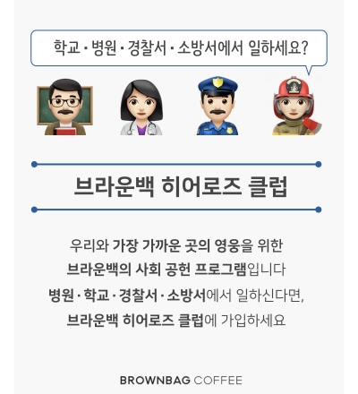 브라운백커피 이미지