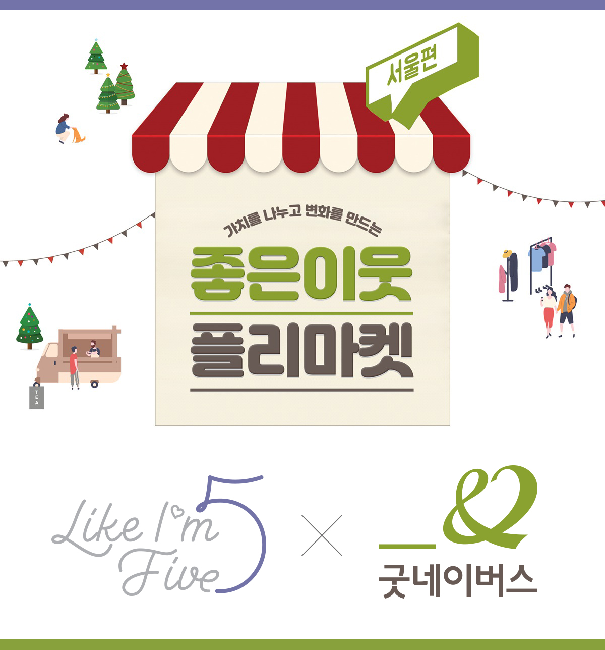 아임굿 이미지