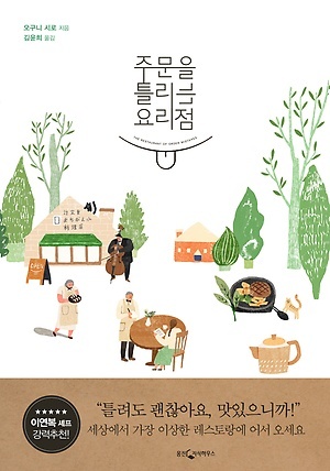 기적식당 이미지