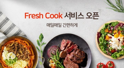롯데슈퍼 이미지