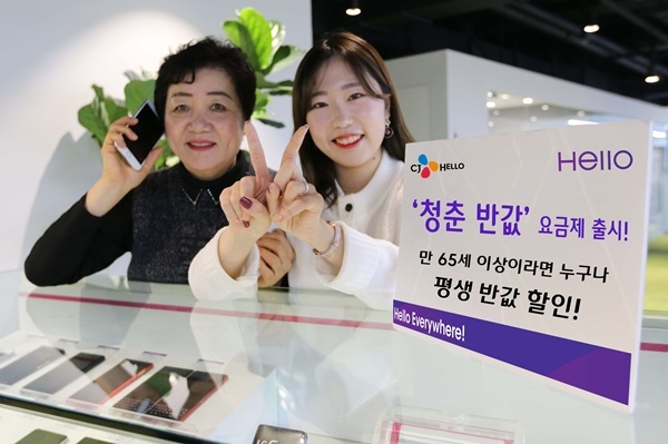 헬로통신 이미지