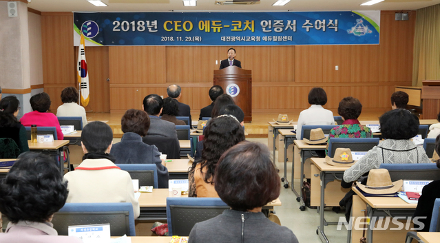 에듀코치 이미지