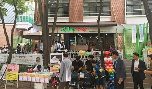 미래교육협동조합 이미지
