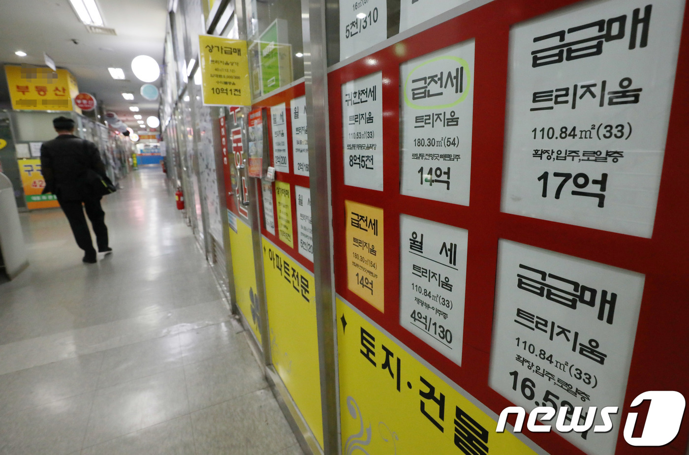 이달 서울의 한 아파트 단지 부동산 중개업소에 급급매물을 알리는 안내문이 붙여있는 모습. © News1 박세연 기자