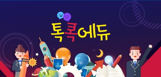 에듀 이미지