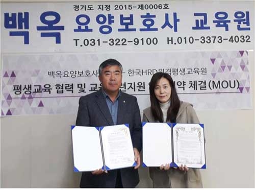 백옥요양보호사교육원 이미지