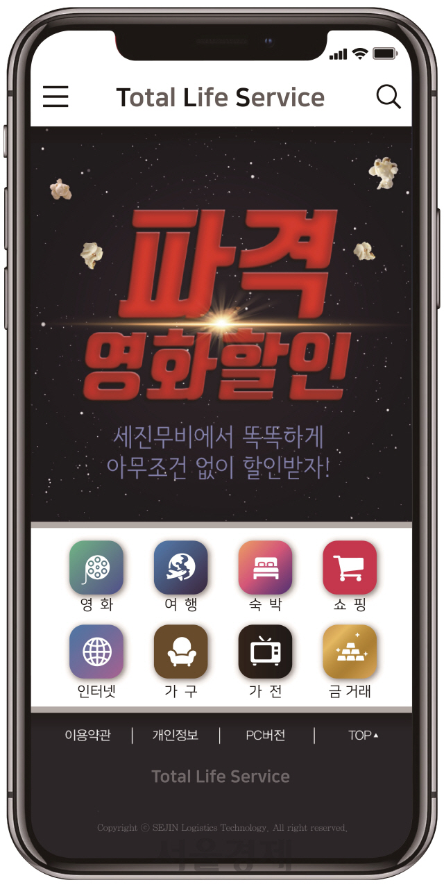 세진정보통신 이미지