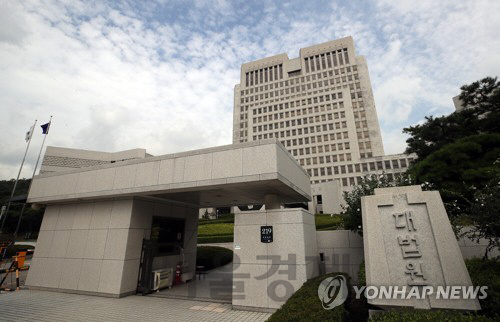법원행정처(대법원) 이미지