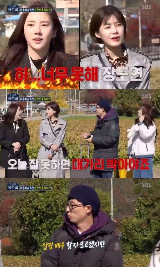 Michu and Jang Doyeon was sweating to see Son Dam-bis attention.In the SBS entertainment program Michu and 8-1000 broadcasted on the afternoon of the 30th, Yoo Jae-Suk Kim Sang-ho, Yang Se-hyung Jang Doyeon, Son Dam-bi, Lim Soo-hyang, Kang Ki-young and Jenny Songgang went to find 10 million won.On the same day, Yoo mentioned Jang Doyeons volleyball skills last week, and Jang Doyeon touched the planting of Son Dam-bi, who was the same team, because of his poor performance.Yoo Jae-Suk said, I do not know if I will play volleyball today, but I do not know what Jang Doyeon, who received a harsh rebuke from Son Dam-bi, did not know what to do.So Son Dam-bi recalled the memories of the time and hated it as I can not do it so much, and Jang Doyeon laughed as if he were funny and said, If you can not do it today, you should hit your head.