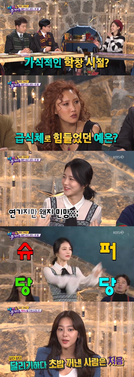 Kang Han-Na, Seol In-ah and Shin Ye-eun boasted candid talks; Boom played the licorice role properly and gave a laugh.On the 29th KBS 2TV Happy Together 4, Mamamu Hwasa was a special MC, and Boom, Kang Han-Na, Seol In-ah and Shin Ye-eun appeared as guests.Kang Han-Na, who said that he was the first KBS appearance on the day, explained that his ideal type was Yoo Jae-Suk.If you look at something like this, you are very kind and caring, he said.Especially when I heard the marriage news of Yoo Jae-Suk, I recalled, I also wrote a diary in the SNS diary after getting married news.I hope to live happily, he said. I closed my mind immediately after marriage and I still have no ideal.He also said that Yoo Jae-Suk was an ideal type and then heard the story of impersonal. Kang Han-Na said, As a college student, the student president summarized his personal information.But when he asked me about his ideal, he answered Yoo Jae-Suk and said, He is a complete fake.Boom, a wealthy man, said, As Actors collects scripts, I save the buzzwords and chumsae that my seniors showed.In the meantime, Seol In-ah emphasized that he is the daughter of KBS and said, TV only watches KBS 1TV and KBS 2TV.Shin Ye-eun, who is called Jeon Ji-hyun of teenagers after appearing in web drama, said, Elementary school students, middle school students are Hey!Dohana I was surprised to have run away from this. Ho.Shin Ye-eun, who filmed soft drinks as well as commercials for carriers, said it was difficult at the time of shooting because of the food supply. There is a neck body, and it was really hard to write it.Shin Ye-eun caught the eye by revealing the occasion for joining JYP Entertainment: I did a magazine cover model, and when I saw it, I got a call from JYP.He also laughed at the idea of ​​Idol Preparation, saying, Both dance and song are really bad.He danced to Twice and Black Pink songs, but the MCs couldnt hide their laughter in a rather stiff movement, but their faces were perfect.MCs gathered their mouths and praised them as a really coveted character in the arts.Boom recently said he was stuck in coronary studies, especially with a focus on late-life luck. Then Jeon Hyun-moo explained that his jaw was golden jaw.The sad thing is that the mouth is crying, he laughed.However, with a somewhat untrustworthy interpretation, I eventually got doubts from the panel and MCs.Hwasa also revealed a previously dizzying broadcast accident: I was once unwound by the intense choreography of putting on a holtern neck and stage, I was so surprised.Wheene found this and tied it up urgently, Confessions said.If it was not an exposure, it would have been a big deal, he said. I want to erase my memory at that time.Kang Han-Na explained that he wanted to erase the 2013 Pusan ​​International Film Festival red carpet photo: I wore a Mac & Logan dress.When I saw the dress at the time, I thought it was really cool, but it became more and more black history. He also said that he was rumored to have tattooed his hips because of his extraordinary dress. I heard that it was unconventional at the time.Kang Han-Na, who recently posted his name on the real-time search term, recalled when he was on the scene with the same name, Kang Han-Na.At that time, the broadcaster Kang Han-Na was controversial in Japan with a somewhat rash statement.There are still people who know that it is me, Yang said, recalling Kang Han-Na. I thought I was changing my face and working in Japan.Seol In-ah recalled a time when he was breathing with the IU as a producer.I was a minor at the time, and I was reading the script with Mr. IU, and I was frozen when I saw Mr. IU.I was small in my role, but I was invited to take me to practice for the first time. Seol In-ah also shot CF with Kang Ha-neul at the beginning of his debut.If there is Yoo Jae-Suk in the arts world, there is Kang Ha-neul senior in the Actor world.I could go into the car and rest, but he also talked to me and gave me a ticket to the movie Dongju premiere.He told me to stand a photo wall, he added, Kang Ha-neul, a vending machine. Kang Han-Na said, I went to audition for a new role, but the casting director said, Do not come to the drama audition because it is the most ugly and tacky.I tried to think positively, but I was sad because I thought it was because of my appearance even though I prepared really hard. On this day, Kang Han-Na, Seol In-ah, Shin Ye-eun, as well as Mama Mu Hwasa captivated MCs with their candid talks.In the meantime, Boom laughed with MSG talk, putting laughter and various chime birds all over the place.Photo = KBS 2TV broadcast screen