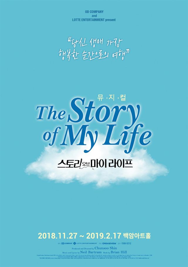 주식회사 스토리엔터테인먼트 이미지