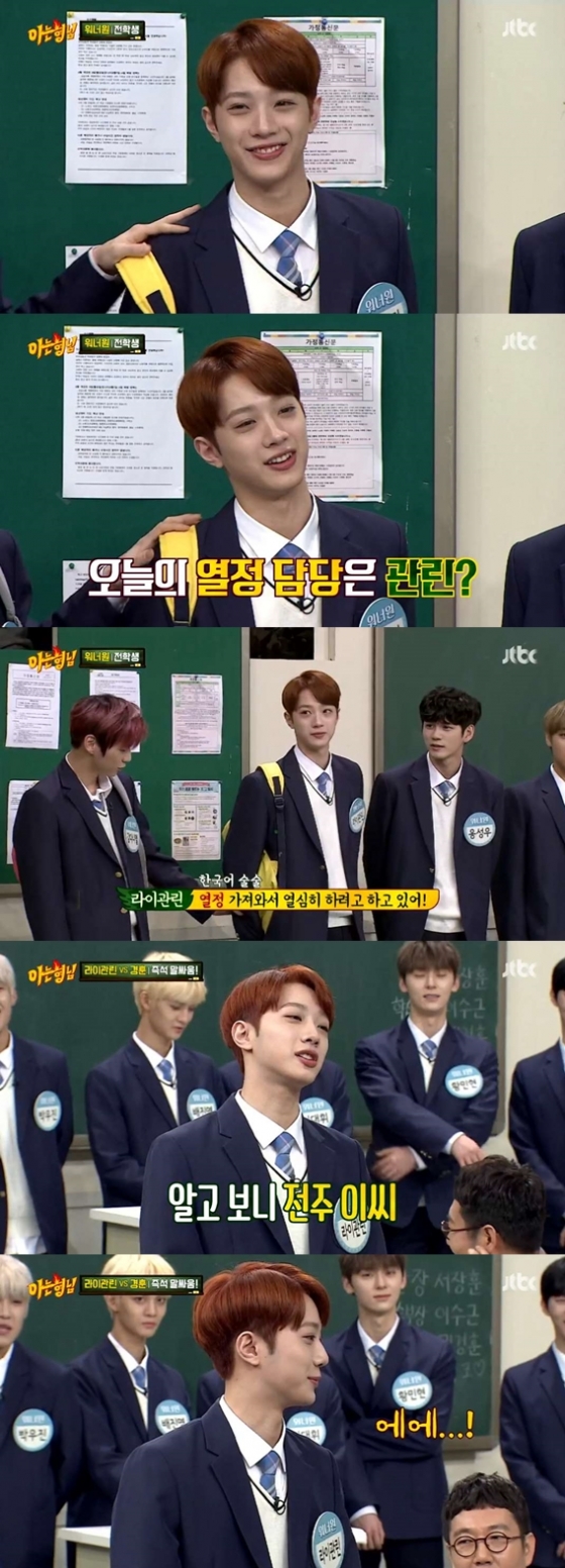 Wanna One appeared as a transfer student in JTBC entertainment program Men on a Mission which was broadcasted on the afternoon of the 1st.Lai Kuan-lin said, It was a first appearance when I appeared last time, but it was difficult to say it, so I brought passion as I was sorry last time.Lai Kuan-lin, who has a good Korean ability, played Of course with Min Kyung Hoon.When Min Kyung Hoon asked Lai Kuan-lin, Are you not actually a foreigner? Lai Kuan-lin replied, Yes.So, Kang Daniel said, Its actually Lee Kwan-rin.