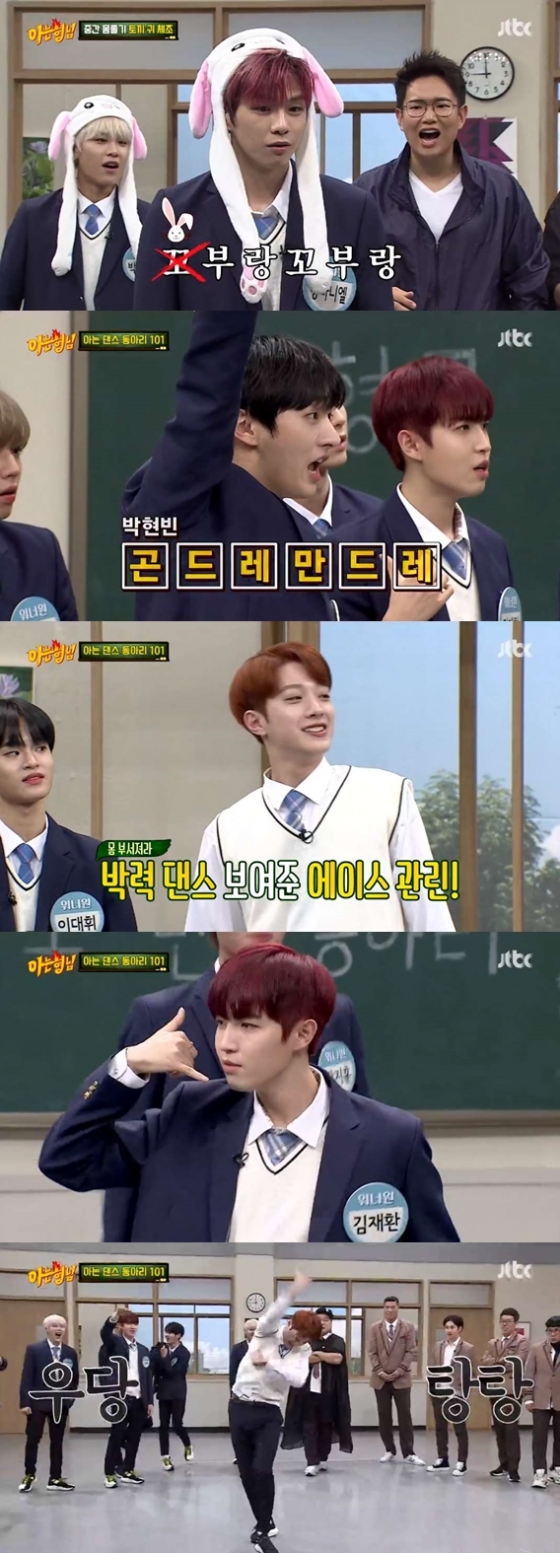 On the afternoon of the afternoon, JTBC entertainment program Men on a Mission appeared as a transfer student Wanna One.Wanna One, who appeared second in Men on a Mission, first appeared as a complete body with the participation of Kang Daniel.They greeted the members of Men on a Mission with I wanted to see it.Kang Daniel has presented various hearts with Heart Artisan to make viewers happy.Wanna One members each released Lovely with Kim Jae-hwans Popo Heart, Ong Sung-woos body smile heart, Ha Sung-woons Wave Heart, and Bae Jin-youngs heart bullet.Lai Kuan-lin showed a more developed Korean language ability than last appearance.Lai Kuan-lin showed off his Korean language skills with Min Kyung Hoon and Of course game.Min Kyung Hoon tells Lai Kuan-lin, who is good at Korean, You are not actually a foreigner?, Kang Daniel said, Its actually Lee Kwan-rin. Wanna One has been energising with an energetic look throughout the shoot.In the dance showdown, he danced in groups to songs such as Rollipoli, Gondremandre and Abracadabra and Appealed various charms.