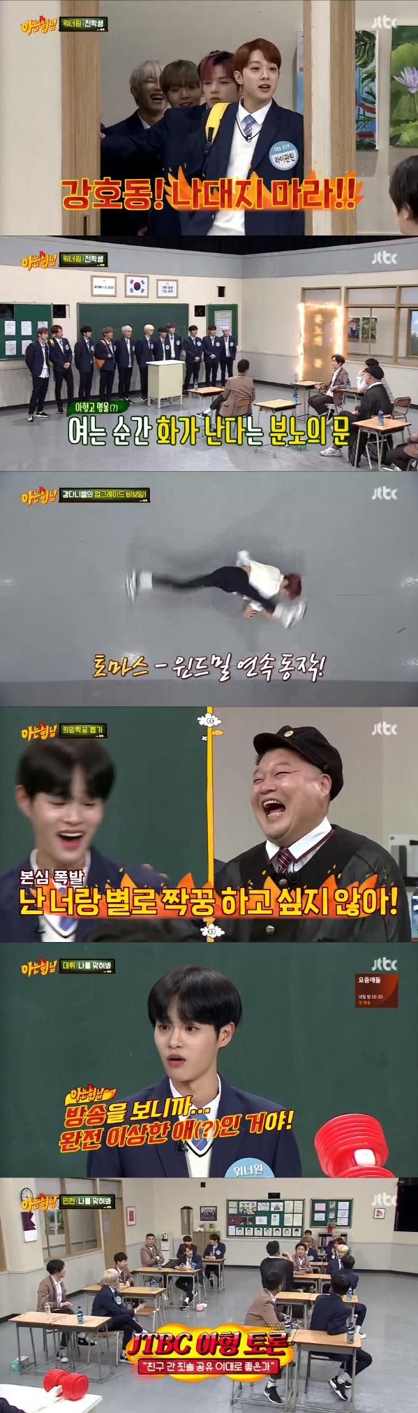 Wanna One members went to play at my brothers school as if today was the last.Once again, Wanna One came to JTBC Men on a Mission which was broadcast on the night of the first night.As soon as he opened the classroom door, he entered the classroom with a radical concept, shouting Kang Ho-dong! Do not touch me!I do not know why, but it was not only Rygwanlin that appeared in the concept of anger, and Kim Hee-chul said, Im sorry...Why are you angry as soon as you come?For some reason, so far, the transfer students of my brothers school have often entered the classroom by arguing with Kang Ho-dong.When he appeared in the past, he said that it was difficult to talk to his brothers and treat his brothers. I am trying to work hard because I have been enthusiastic as I was last time.My brothers praised me for increasing my skill, but Kim Young-chul said, I will win even if I fight with Kyung-hoon. So I asked him to come out later.So an instant argument unfolded, and the top model, Li Kwanlin, did not know what to do after using both of the attacks he had prepared in advance.After Battle ended so blandly, Lee Sang-mins sudden proposal led to an impromptu verbal battle between Kyung-hoon and Min-hyun.I finished in one shot with a fan-sym attack.Intellect applied for a meringue battle for Lee Sang-min as part of a struggle to avoid a full-length edit.Lee Sang-min was almost breathless and won by whiffing with all his might; although defeated in Battle, the intellect escaped the full edit.In the Get Me Right corner, Jae-hwan said, It was impressive to hear the words What is the Ong Sung-woo? In the meantime, Min-hyun said, My sister suddenly said, Do Kyung-soo (Exo EXO D.O.)When are you going to show me? he said, saying he was embarrassed. Seo Jang-hoon said, Why suddenly?, and Lee Soo-geun said, People know that everyone in the entertainment industry is close, and Wanna One members expressed sympathy for all of this story.In the meantime, Minhyun replied, If your sister asks you to introduce Kyung-hoon, will you introduce her? Without hesitation, she replied, Kyung-hoon is a waste.Dae-hui said he had made someone very embarrassed, saying, How did you panic? The answer was that he was embarrassed by the security company staff.The employee was confused and said, You look pretty.Its like a new god, he said, disappearing after saying something, and Woojin, who watched the situation next to him at the time, recreated Dae-huis wink and said, Why did he want to do that?Dae-Hwi is embarrassed and usually has a lot of charms, so he explains that he does charm to people around him without knowing himself. Kang Ho-dong said, Why not to me?I asked, You are strangely unfriendly, and gave a shock.Originally, he was a stocking listener, and when he saw Kang Ho-dong victims coming to Men on a Mission, he changed his mind saying, Its a completely strange lover.Then, in the middle of the room, when the typist entered the classroom, Wanna Ones brothers rabbit ear gymnastics Battle was carried out.Winning at Battle, Wanna One ate chicken ferocity, while the typhoid exited coolly, saying I love Wanna One.After that, Tell Me started again, and Minhyuns turn came. Minhyun released a toothbrush episode saying that he had a heartbeat because of the nebula.He was surprised that the nebula was his toothbrush and he was still wearing Minhyuns toothbrush, and even Minhyun was surprised that the nebula wiped his tongue almost to the point where he was vomiting with a toothbrush.Seo Jang-hoon said, Min Hyun has to learn more yet. When there are many people, do not leave your toothbrush in the bathroom.Lee Sang-min said, So, Jang Hoon, if someone close to you used your toothbrush for two days and you used it. So whats going on with him?, and Seo Jang-hoon replied, Its going to get a lot away - this is the Top Model on my human rights.On the other hand, Kang Ho-dong and Lee Soo-geun often found out that they often used toothbrush Gong Yooo during their school days, causing Seo Jang-hoon to panic, and an untimely toothbrush Gong Yooo controversy unfolded.There was a moment when I felt like my mother is a good girl, Kang Daniel said.When Lee Soo-geun joked, My mother was really a chan, Kang replied, Thats right too, and was actually a spear thrower.The answer is that when the phone call came to an unknown number, I just refused to receive it coolly.When he was in junior high school, he was tired and slept at school, and Daniel woke up at ten oclock in the night, and finally he was caught crawling past to avoid the schoolmaster who was patrolling.The schoolteacher called her mother, but she said she did not answer the phone number she did not know.But while Daniel was talking about his mother, the voice actor suddenly punched his desk and stood up and said, Oh, really ...When the production team urgently said, Not yet! The voice actor sat down again with a shy expression.It was originally a contest that should have come out after Daniel had even talked about the voice actor, but it was the wrong timing.After that, the voice actor endured the embarrassment and once again performed the same performance, and the corner of Get Me went to the Knowing Dance Club 101 contest.