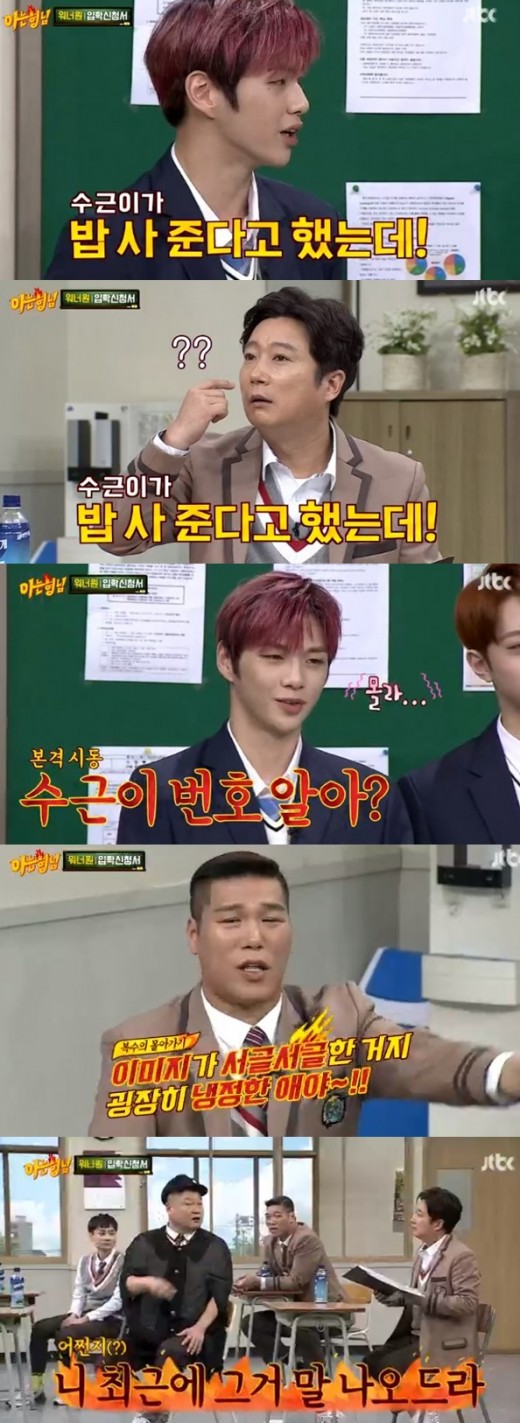 Kang Daniel reveals Lee Soo-geun is buying riceWanna One members appeared as transfer students in JTBC weekend entertainment program Men on a Mission broadcast on the 1st.On this day, Kang Daniel wrote Eat steak after shooting on Hope at the time of admission application.Kang Daniel then said, The handyman said he would buy me a meal. Lee Soo-geun, who was embarrassed by this, replied, I will buy it anytime.Then Lee Soo-geun mall of Knowing Brother members started; Seo Jang-hoon laughed when Lee Soo-geun said he was originally a cool kid.Lee Soo-geun asked the members, How about tomorrow? And laughed at the embarrassed smile that Wanna One members company service was really coming out.