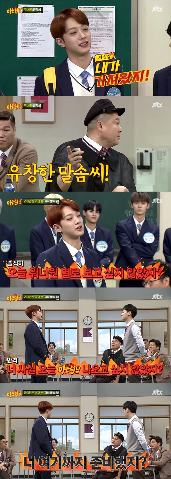 Wanna One Lai Kuan-lin captivated Men on a Mission MCs in fluent Korean.On the first day of JTBC Knowing Bros, Wanna One appeared and showed off his entertainment feeling.Lai Kuan-lin, who is in charge of Passion, said: I brought it all, it was actually a first-minute meeting when I came last time, but it was hard to say half-talk.I am trying to bring Passion as hard as I was sorry last time. On this day, MCs praised Lai Kuan-lins fluent Korean language, saying, I speak a lot.Kim Young-chul said, I can fight with Kyung-hoon. Lai Kuan-lin said, Im going to play a game later.Lai Kuan-lin and Min Kyung Hoon continued their fight, saying, Did not you want to see Wanna One today?, You didnt want to come out Knowing Bros today? continued the attack, but Lai Kuan-lin was embarrassed by Min Kyung Hoons question.Kang Ho-dong, who saw this, asked him, Did you prepare this far? And Lai Kuan-lin was embarrassed and laughed, Yes.Photo = JTBC Broadcasting Screen