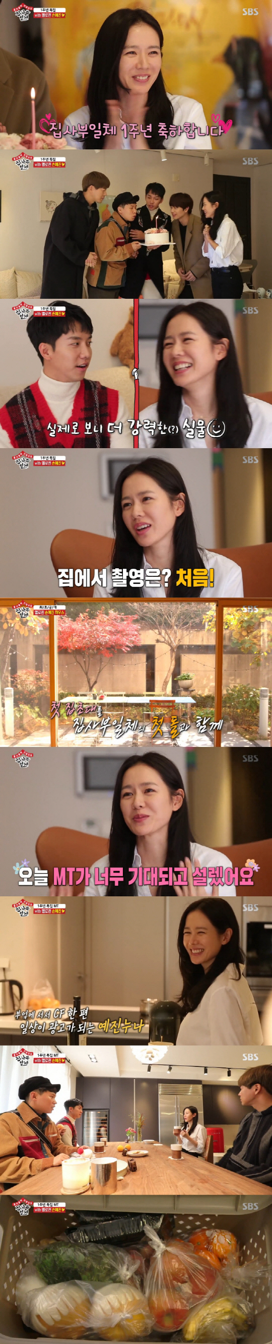 All The Butlers Son Ye-jin has made an MT trip for members YG Entertainment.On SBS All The Butlers broadcasted on the 2nd, Son Ye-jin appeared as the first anniversary MT YG Entertainment.Gong Hyo-jin, who played as a hint fairy on the day, said of the master, Im worried Ill pass out because I like it.I am worried that the two sides will cry. He added, I am close and I am going to honeymoon together.The Friend is a super-extraordinary friend with enormous momentum and no physical strength, so its perfect for a mans Friend, he added.Gong Hyo-jin also said, I have received many awards at various film festivals. I still receive a lot of awards.When this Friend goes up, I can not ride; I am the number one actress who has mobilized the most audience this year, said Master.In addition, Gong Hyo-jin said, This Friend thinks it is important to keep his promise. It is a big deal if you get caught after exaggerated.It is the queen of Game. You have to give it to me. It will be a difficult day. He advised, Do not give too much competition. Finally, Gong Hyo-jin promised coolly, I will go to Christmas or the municipal Gift, not the master, but the Gift.All The Butlers members headed to the house where they were invited first, unaware of the identity of Son Ye-jin; members who opened the front door and entered admired the scent is so good.The members who checked their clothes once again came into the house, and the pictures were hanging all over the place, creating a gallery-like atmosphere.Son Ye-jin, who was hiding secretly in the kitchen, appeared with a cake; the members facing Son Ye-jin could no longer speak with an incredulous look.In particular, the upbringing material was twisted and the ears were red and smiled.Son Ye-jin, who first unveiled his house through All The Butlers, certified him as a fun-seeing program.She said, I thought it was awkward to hear the name Sabu, but I thought it was not a good person. But I had the first anniversary and I wanted to give Gift.In addition, Son Ye-jin impressed the members by preparing food ingredients, snacks such as ramen and medicine, and game tools for MT of.Son Ye-jin, who planned all of the MTs, said: The trip without a plan and the trip to plan and go seem really different.I do not think its better to find out where you went to go to the restaurant, he said confidently.On this day, Son Ye-jin led the members to Pilates Studio to keep his promise before going to MT.Its a place that comes more often than home, Son Ye-jin said, Ive been there for over 10 years.My agency has been going for 19 years, and my hair salon has been going for almost 15 years. Son Ye-jin introduced his 10-year self-management know-how, saying he even earned a TRX instructor certificate eight years ago; Son Ye-jin used several instruments to demonstrate a tremendous intensity of Pilates.In particular, Son Ye-jin showed an elegant posture with a gyrotonic instrument; the members were impressed by the feeling of seeing a ballet performance.In the car heading to the MT place, Son Ye-jin mentioned in advance that he gave thinking about each others learning points homework.I am too anxious to teach as a master like you, he said. I think there will be something we will learn from each other.The members decided to name the club Ye Ye Ye Ye and arrived with a thrilling heart.When the members asked Son Ye-jin why he decided to place the place here, Son Ye-jin surprised the members by introducing it as a place where I went with my ex-boyfriend 15 years ago, in my early 20s.Turns out this pension was where it appeared in the movie The Eraser in My Head. So Son Ye-jin and the members reenacted a scene of the movie and took a commemorative photo.Meanwhile, club chairman Son Ye-jin suggested a dinner bet game.Son Ye-jin, who usually likes Game, explained the game tools he had prepared himself and showed a child-like excitement.However, when the game started, the members were nervous with a 180-degree change of eyes.Also, the members said, I will not see you as the president, he said, Is not it natural?