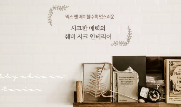 한창인테리어 이미지