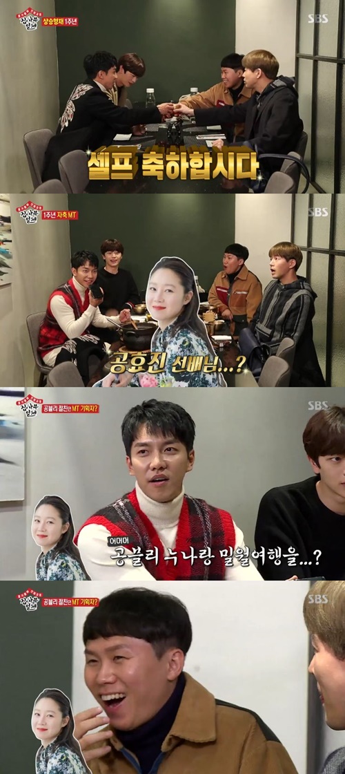 All The Butlers hint fairy Gong Hyo-jin surprise Disclosure to Lee Seung-gi.In the SBS entertainment program All The Butlers, which was broadcast on the afternoon of the 2nd, Lee Sang-yoon, Yang Se-hyeong, Lee Seung-gi and Yook Sungjae celebrated the first anniversary of their rising brothers.Previously, the members got a hint that there was a gift like a gift that gave MT to YG Entertainment instead of Master in commemoration of the first anniversary.Lee Seung-gi said, I think a professional MC will come, and expected Kang Ho-dong and Lee Soo-geun.The Identity of Hint Fairy was the Gong Hyo-jin, and the members laughed.On the other hand, Gong Hyo-jin gave a hint to the Identity of the gift of YG Entertainment MT as the actress who mobilized the most audience this year, and Yang Se-hyeong laughed dolphins.Then, Gong Hyo-jin said he was a fan of Yook Sungjae, and Yook Sungjae added Ill see you.