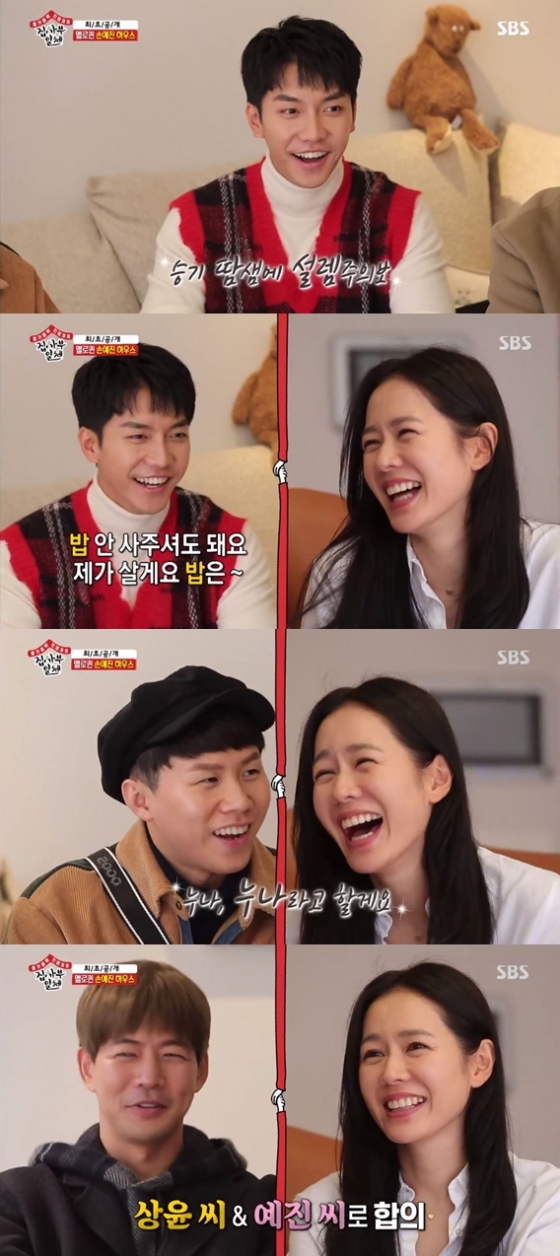 Singer Lee Seung-gi has said she will buy rice for actor Son Ye-jin.Son Ye-jin appeared as a special MT planner on the SBS entertainment program All The Butlers on the afternoon of the afternoon.Son Ye-jin was burdened with the title of master and wanted a new title; Lee Seung-gi said, So what do you call it?I will buy rice, said Son Ye-jin, who appeared in the beautiful sister who buys rice well .When Yang Se-hyeong asked, Why dont you put  on it? Son Ye-jin firmly replied, I hate it.Eventually, the members of All The Butlers decided to call Son Ye-jin sister.Lee Sang-yoon, a fellow-age, decided to attach a seed to each others name.