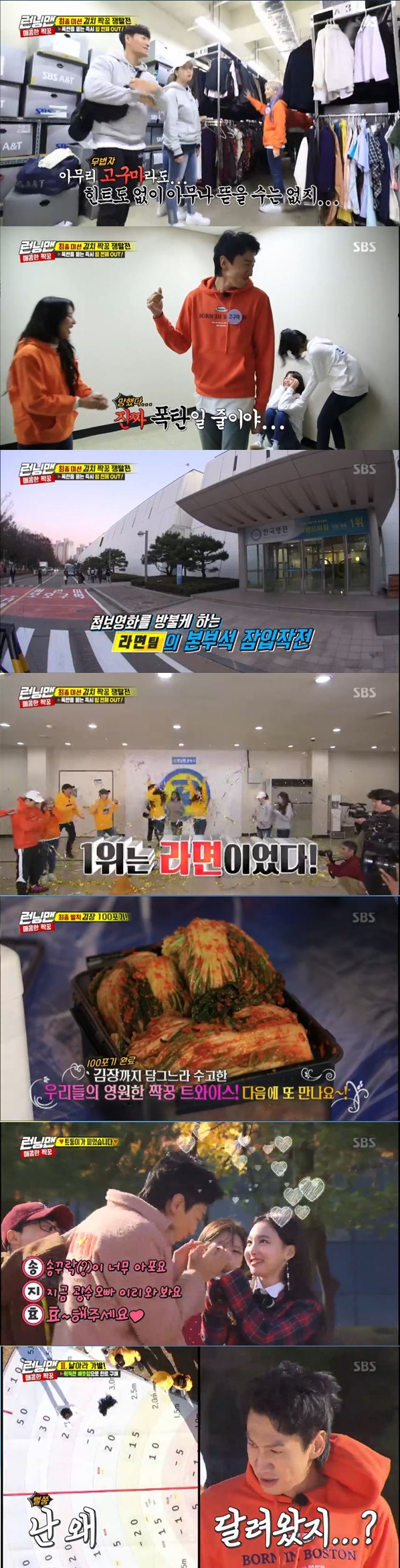 <p>If a team won a victory.</p><p>2 days afternoon broadcast SBS TV Running Manin the TWICE former member appeared as a guest to the members and spicy paired peek-a-Boolace together.</p><p>Running Man Official sister group TWICE has appeared from the South the other active. Come early re-locate TWICE to Yoo Jae-Suk I have come to sometimes wait, but tremendous plays had,said her they was welcome. I Smoking last appeared at the topic I was to school the upgrade version.</p><p>She is Song JI Hyo presented as send down finger hurts, now mineral water brother-more, please,the complete Lee Kwang-soo have to nail the spirit car. This past appeared in your dance as the topic I was to be the expression is this time and leave uncledance by the members satisfied.</p><p>Authentic lace on the front in team configuration..... TWICE appeared before the members kimchi bar, select the four teams were divided into. TWICE members also thought that the kimchi and the best food to chose, and Lee Kwang-soo and JI Suk Jin that potato team, and we also do not two people are disappointed by could not hide. Eventually top the rice with the steam from the rocks in the fill pool,or with a voluntary choice for the expression potato as a team and 5 man team.</p><p>The team is configured and the first The Game in Lee Kwang-soo by of the active. First The Game is The iron bar to the back legs land, The Game was. Round the iron rod, the height of which was lowered, and Yoo Jae-Suk is the turn of easy in front of the obstacle, not back to try for success. The following turn, Lee Kwang-soo arrived nicely back to tried, but the main part is the iron rod hanging on a big smile to me. The Game from each team in the last week as the lines for dinner were unsuccessful, but Kim Jong Kook lightly success to the training team No. 1 were injured as the focal leaf 30 received.</p><p>This retort in missions, Lee Kwang-soo is actually active to the sweet potato team is 40 times the focal leaf. Retort to one is to eat in the mission in the last Kim Jong Kook and Lee Kwang-soo is left, and Kim Jong Kook timeout as failed, but Lee Kwang-soo is the face of the great woven eat lead your team to victory. Last The Game a pig-wrestling in one of the active with the academic team to win the early 3 Game in get hints learn meanwhile leaves most of the acquired team training team were.</p><p>Round 2 The Game is The wig-for-exchange. Lee Kwang-soo is The Game to start before the driller and many times the focal leaf for obtaining of showed. The sweet potato team is Lee Kwang-soo challenges before already 70 obtained. But Lee Kwang-soo is a driller that-compared to 5 points for the embarrassing situation he has directed. Each team is placed the focal petals into the survey for the hint to acquired 1 as a potent food is ramen.</p><p>Final place 1 place team name tag when seen from bringing. Potato team, Lee Kwang-soo, JI Suk Jin, Hyun, Mina, Chae is the # 1 likely to be low in comfort in the race at random. Every teams goal if it was, each team as a menu, and a bomb to the moon member and can start a fight.</p><p>Rice team the power out. Rice team and each team is 1 for the menu will not be convinced that an Alliance was. But Lee Kwang-soo is on place peoples name tags off, tried to, in a small village and Lee Kwang-soos name tag off. But Lee Kwang-soo is a bomb it was. Alliance is 5 minutes, but the Rice team is the power out was.</p><p>The final winning team is called the team. Kimchi and the best menu, 1st place for ramen, Ramen team until the end if kept. In the last headquarters in burrowed potato team because the crisis came, but Stones with a bomb amount and more as to follow the wind in the ramen team to win the final one. Penalties Kim 100 give a Rice team that was.</p>