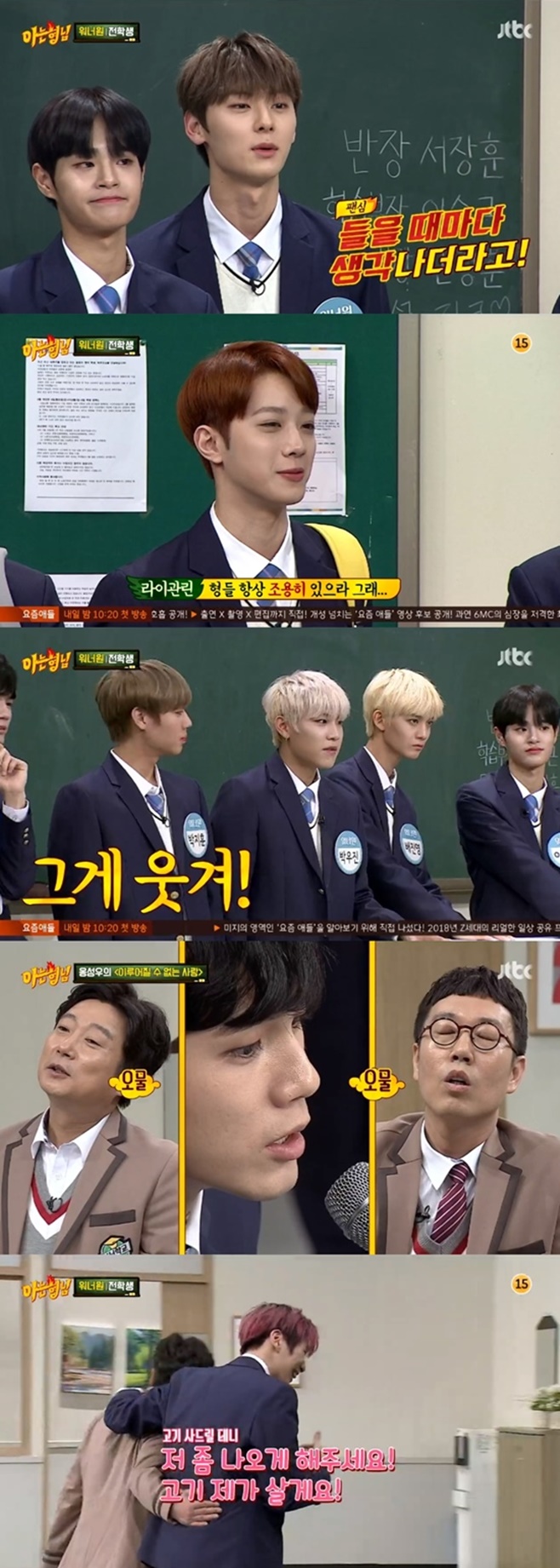 Wanna One showed a more advanced sense of entertainment in Knowing BrosWanna One members appeared as guests on JTBC entertainment program Knowing Bros, which aired on the 1st.Wanna One, who visited Knowing Bros again in eight months, was delighted to reunite with Knowing Bros members.Wanna One Li Kwanlin appeared in the words Kang Ho-dong Najimarae.Ong Sung-woo laughed when he said that he wanted to try Kang Ho-dong once because Rygwanlin was on the Knowing BrosHwang Min-hyun and Min Kyung Hoon had a talk that was affectionate enough to make their ears red.Hwang Min-hyun approached Min Kyung Hoon, improvisingly singing cowards. Hwang Min-hyun was red-eared all the way to the street.Lee Sang-min said that each others tone fits well and that it would be good to sing together at the concert, and then Hwang Min-hyun said it was an honor.Wanna One members each revealed their organs to members of Knowing Bros Ji-sung applied for a meringue match with Lee Sang-min.Lee Sang-min won by whipping with the power of a barely breathless half-hearted.Ong Sung-woo played an infinite repetition guitar and sang a song that had been practiced only a word, making viewers laugh.Kang Daniel has performed a variety of organs, from upgraded b-boying to hip bumps.I suggested that I guarantee to appear in one episode like Zico through a hip-twisting showdown, but unfortunately I lost to Knowing Bros members.After that, he made a big TMI by quizzing himself in the Get Me. Kang Daniel told him about what happened when he was in middle school because of his cool mother.He slept at school tired and woke up at 10 p.m. and got up to the schoolteacher, but Kang Daniels mother didnt answer the phone.Wanna One came back to Knowing Bros in eight months and showed energy throughout the shoot.With a more powerful sense of entertainment, I grabbed the members of Knowing Bros