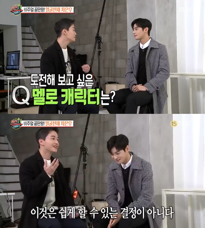 Section TV Entertainment Communication Cha Eun-woo puts Shin Min-a on ideal type World Cup first placeI said.In MBC entertainment information program Section TV Entertainment Communication broadcasted on the 3rd, Cha Eun-woo of group Astro appeared and interviewed.On this day, Cha Eun-woo asked about the character he wanted to try, I want to take a melodrama in the historical drama, and I want to take a one-piece picture.I want to try a melodrama with a feeling of wearing uniforms. The ideal type World Cup followed; he chose Bae Suzy from Hyeri and Bae Suzy.Park Bo-young was Choices for Kim Yu-jeong and Park Bo-young; Bae Suzy was cited for the final; first place on past broadcastsChoices Shin Min-a between Shin Min-a and Bae Suzy, who were selected as.Cha Eun-woo said, I want to do a historical drama with Shin Min-a senior, I want to try a one-melo with Bae Suzy.Meanwhile, MBC Section TV Entertainment Communication is broadcast every Monday at 8:55 pm.Photo MBC broadcast screen capture