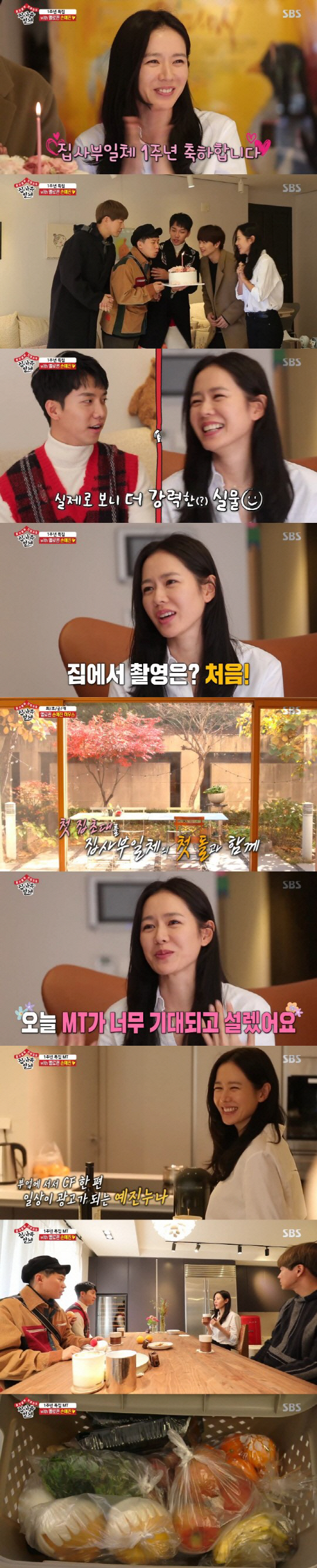 Gat Ye-jin appeared on All The Butlers.The SBS entertainment program All The Butlers, which was broadcast on the last two days, was featured on the MT for the first anniversary.In a hint video introducing a master with him on MT, Gong Hyo-jin appeared and surprised everyone; Gong Hyo-jin said of the master, Im worried that Ill faint because I like it.I am worried that Yang Se-hyeong will cry. Friend is a close friend who goes on a honeymoon trip together, he said. Friend is a unique friend who has tremendous momentum and does not get tired of physical strength.It is a good idea to make a friend for men, he added. It is a friend who has won many awards at various film festivals.Finally, Gong Hyo-jin promised to appear, saying, I will go to Christmas or a gift for the Chinese New Year, not a master.Son Ye-jin said, I thought it was awkward to hear the name Sabu, but I wanted to give a gift for the first anniversary.Then he told the members to call him sister instead of master. Yook Sungjae, who heard it, once again blushed with shame.Before leaving MT in earnest, Son Ye-jin found Pilates Studios with members, saying it was a promise with me; a studio where Son Ye-jin comes more often than home.Ive been there for over 10 years, my agency has been there for 19 years, and my hair salon has been around for almost 15 years, Son Ye-jin said.He won the TRX instructor certificate eight years ago, and he surprised the members with his level Pilates skills.A pension where the members arrived with a thrilling mind, setting the name of the club yes.Son Ye-jin surprised the members by introducing Son Ye-jin was the place where I went with my ex-boyfriend 15 years ago, in my early 20s.It turns out that this pension was the place where Son Ye-jin and Jung Woo-sung starred in the movie Easer in My Head.Son Ye-jin and the members took a commemorative photo, reenacting a scene from the movie.Son Ye-jin, who proposed a dinner-time bet, as Gong Hyo-jin, who introduced him as Queen of Game, and Chairman of the Circle Son Ye-jin, suggested a dinner bet game.When Son Ye-jin, who showed a child-like excitement by preparing game tools himself, became a game, he burned his desire with a 180-degree change of eyes.I will not see it as the chairman. He said, Is not it natural? On the other hand, All The Butlers is an entertainment program that depicts the life tutoring of young people full of question marks and my way geek masters.Lee Seung-gi, Lee Sang-yoon, Yook Sungjae, and Yang Se-hyeong are in regular appearances; it airs every Sunday at 6:25.