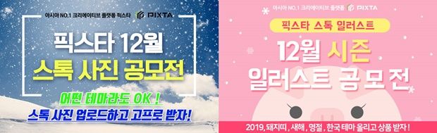 픽스타 이미지