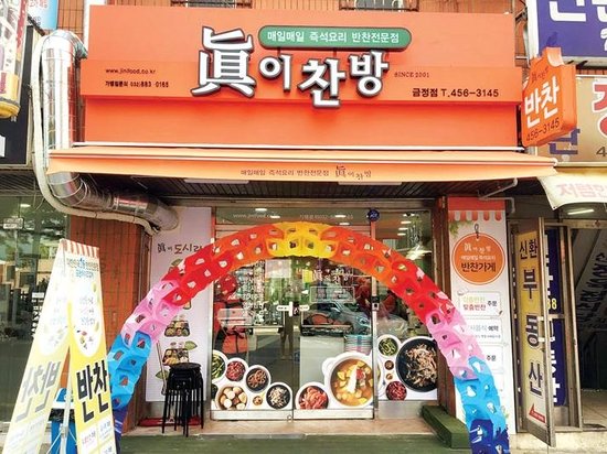 찬방 이미지
