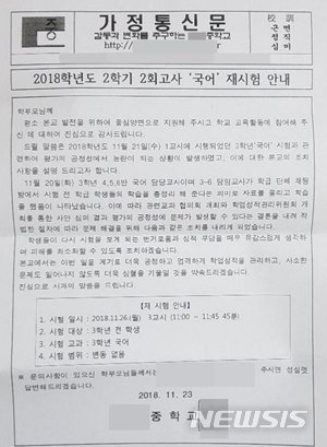 동해중학교 이미지