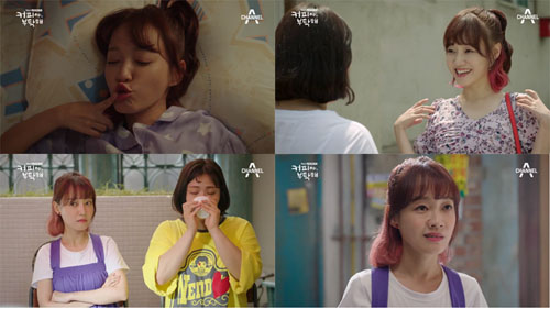 커피를부탁해 이미지
