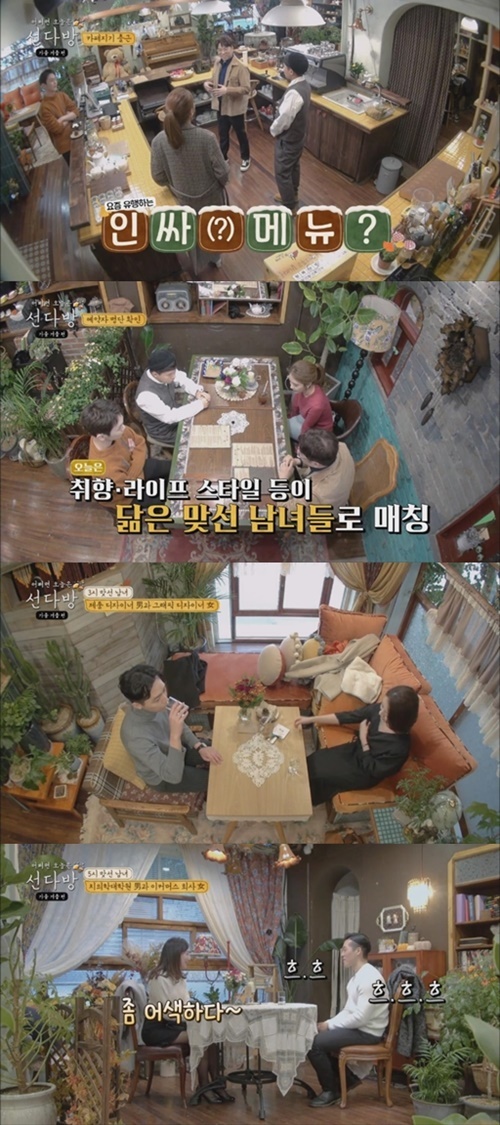 선다방 이미지