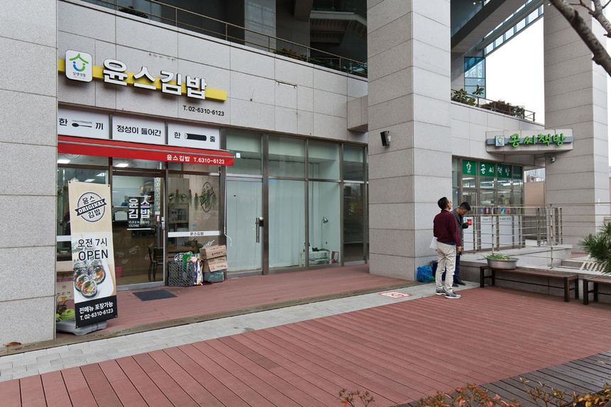 안심상가 1호점의 윤스김밥·공씨책방 ⓒ 시사저널 최준필