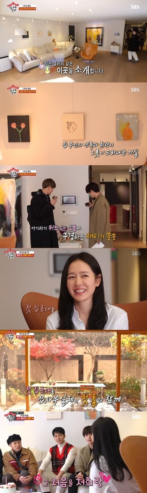 Actor Son Ye-jin has attracted attention by revealing his picturesque house full of his own senses.In the SBS entertainment program All The Butlers, which aired on the last 2 days, Lee Sang-yoon, Lee Seung-gi, Yang Se-hyeong and Yook Sungjae were released leaving a special MT with actor Son Ye-jin, who appeared as surprise MT planners for the first anniversary.On this day, the members had their first meeting with her at the House of Son Ye-jin.Son Ye-jins house had a subtle scent from the entrance with the incense candle on, and the members could not hide their excitement.The members said, It is the first time I have filmed in House, and I decided that it is a fun program.The first house of Son Ye-jin to be released was like a gallery; white-toned Interiors were neat and luxurious.From the entrance, there was a picture showing the taste of Son Ye-jin all over the house, and it was like a gallery.I also liked flowers, and the flower decorations placed in the house were well suited to my pretty sister Son Ye-jin. It was a table that gives different colors according to the angle, and it was also felt in one prop such as a unique design watch.Yang Se-hyeong said, House is so beautifully decorated.I have to take pictures, he said, and Yook Sungjae also said, I think you have an artistic sense. The living room was not the only one that brought the members living room. On one side of the house was a picturesque Terio Star.The small, ever-sunning Terio Star boasted a picture-like landscape.In addition, the kitchen where Son Ye-jin did his own interiors showed a modern yet chic charm with a combination of black and white.The unique design of the tableware, which occupies one wall, was also enough to impress.Members of the House Interiors, which has a strong sense of Son Ye-jin, have not been able to hide their intense reaction.On the other hand, All The Butlers, which was the first public topic of Son Ye-jins House, ranked first in the same time zone with 12.1% (Nilson Korea, national standards).Photos  capture SBS broadcast screen