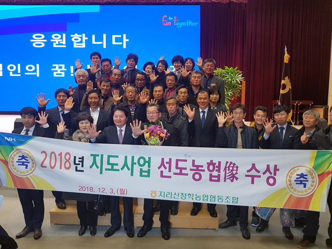 지리산청학농협 이미지