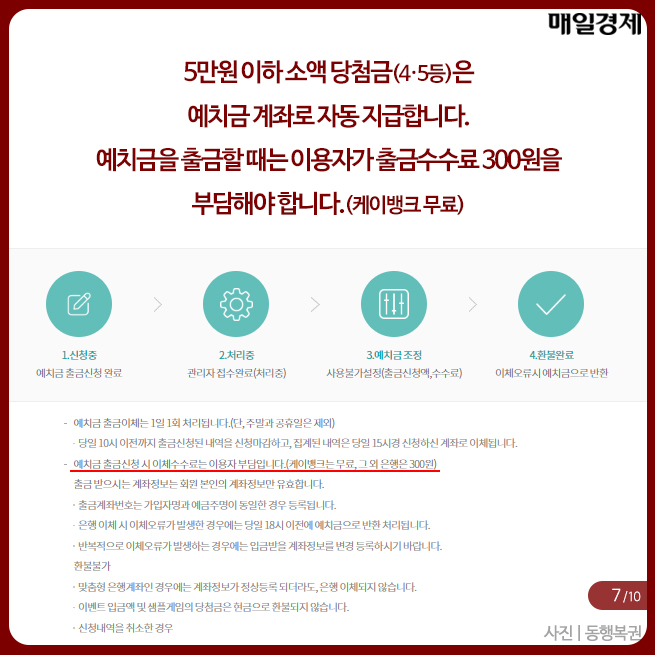 로또판매 이미지