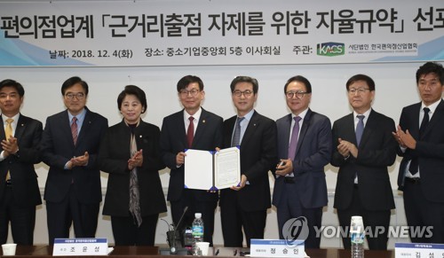 약속편의점 이미지