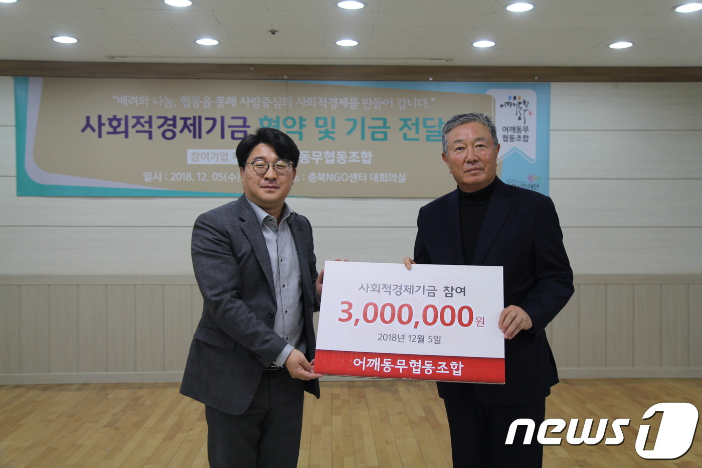 어깨동무협동조합 이미지