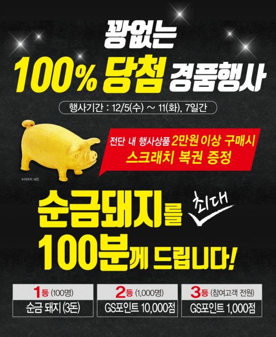 황금돼지복권 이미지