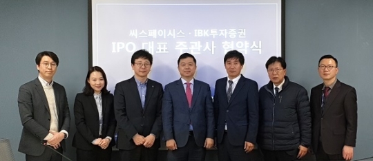 씨스페이시스 이미지
