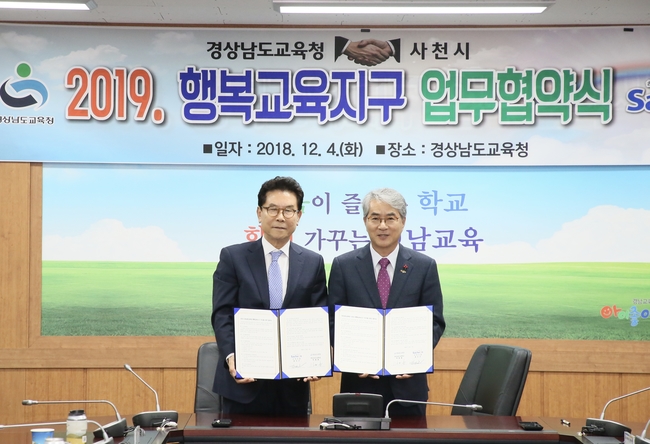 행복교육 이미지